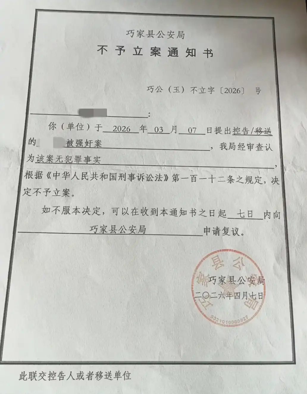 女子称酒后被性侵涉事男子妻子发声涉事男子妻子回应性侵争议称你情我愿 到底是性侵还