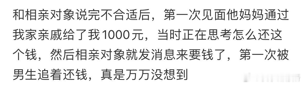 相亲拒绝后被对方追着要钱[哆啦A梦害怕] 