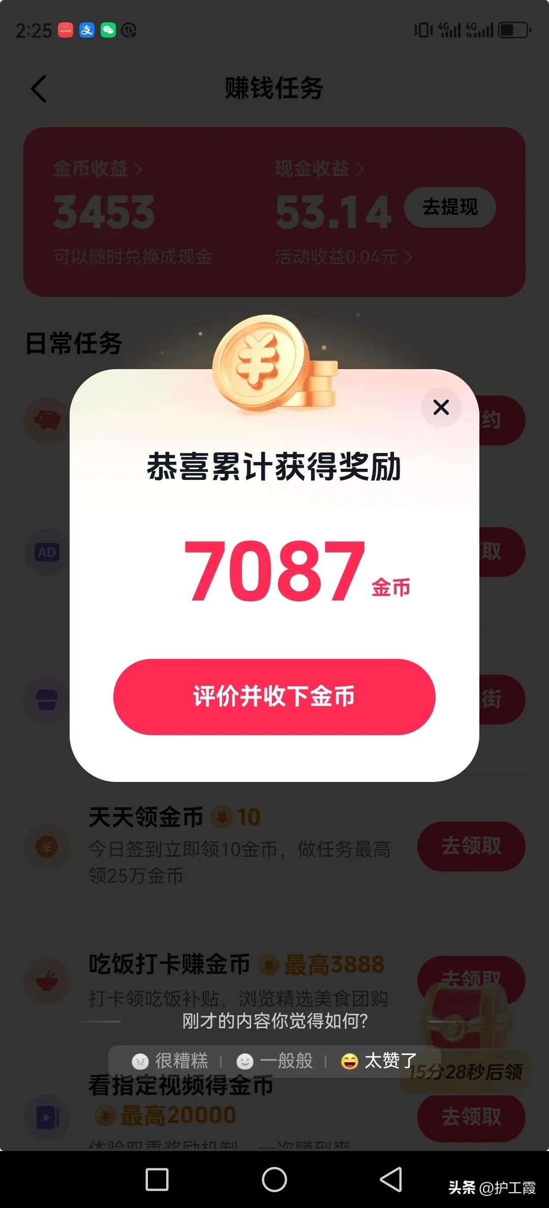不知不觉已经写了一年的头条了，收入1042元，1000个粉丝，我知道，谁的人生不