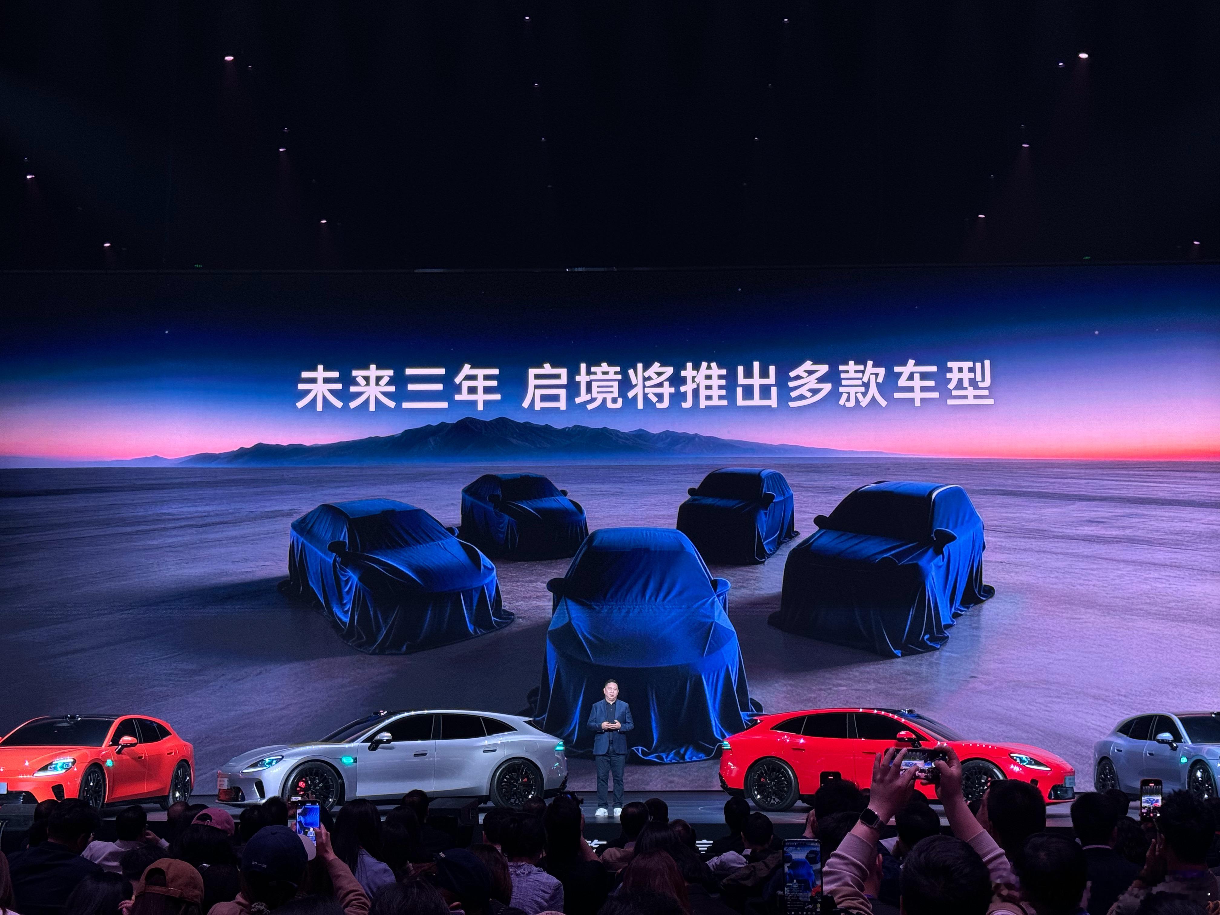 启境双车齐发亮剑新能源下半场启境品牌下一款产品是中大型SUV，还计划在未来三年将