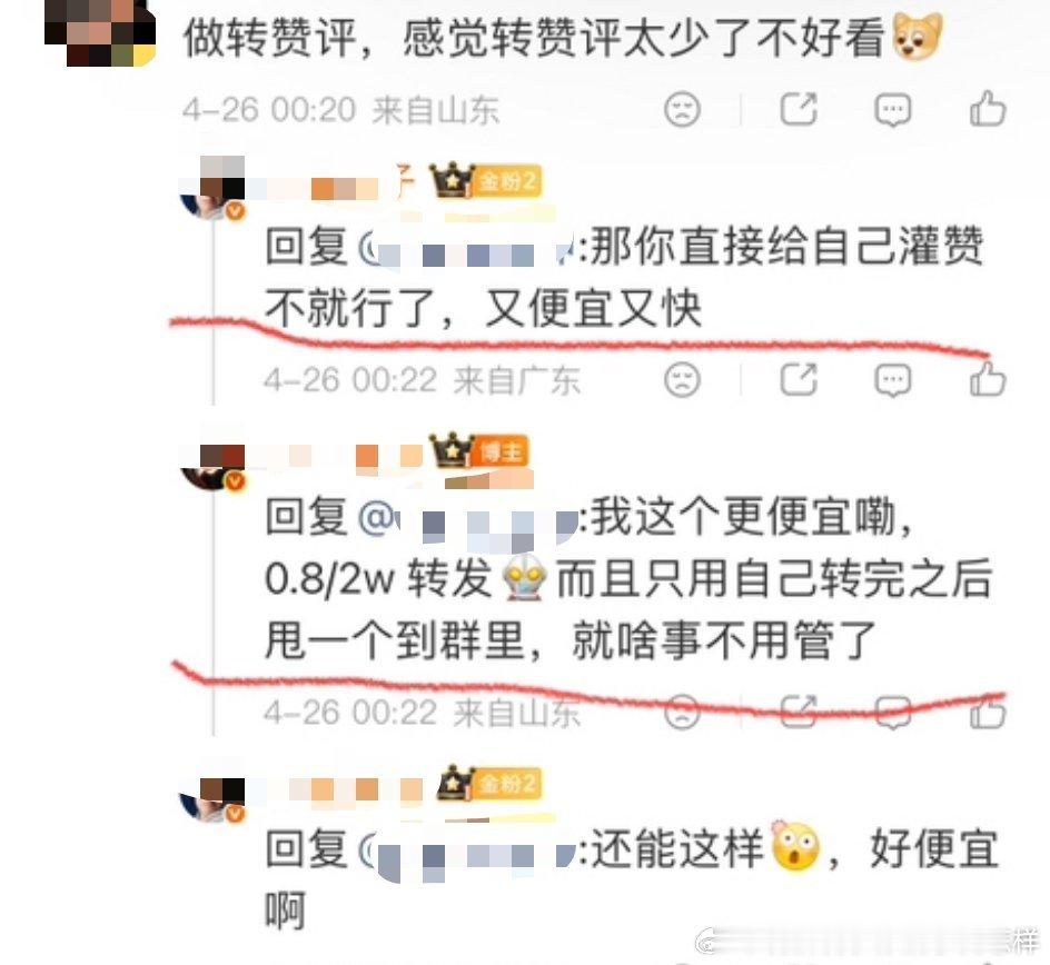 难怪那么多转发排字，原来这么便宜