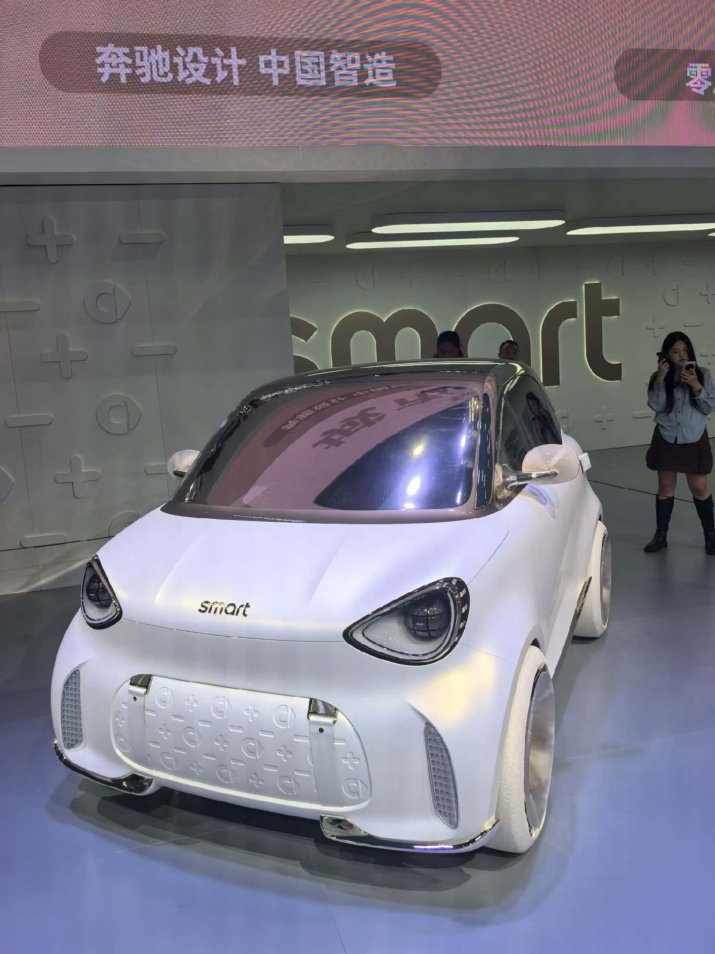 smart就这样直勾勾看着你