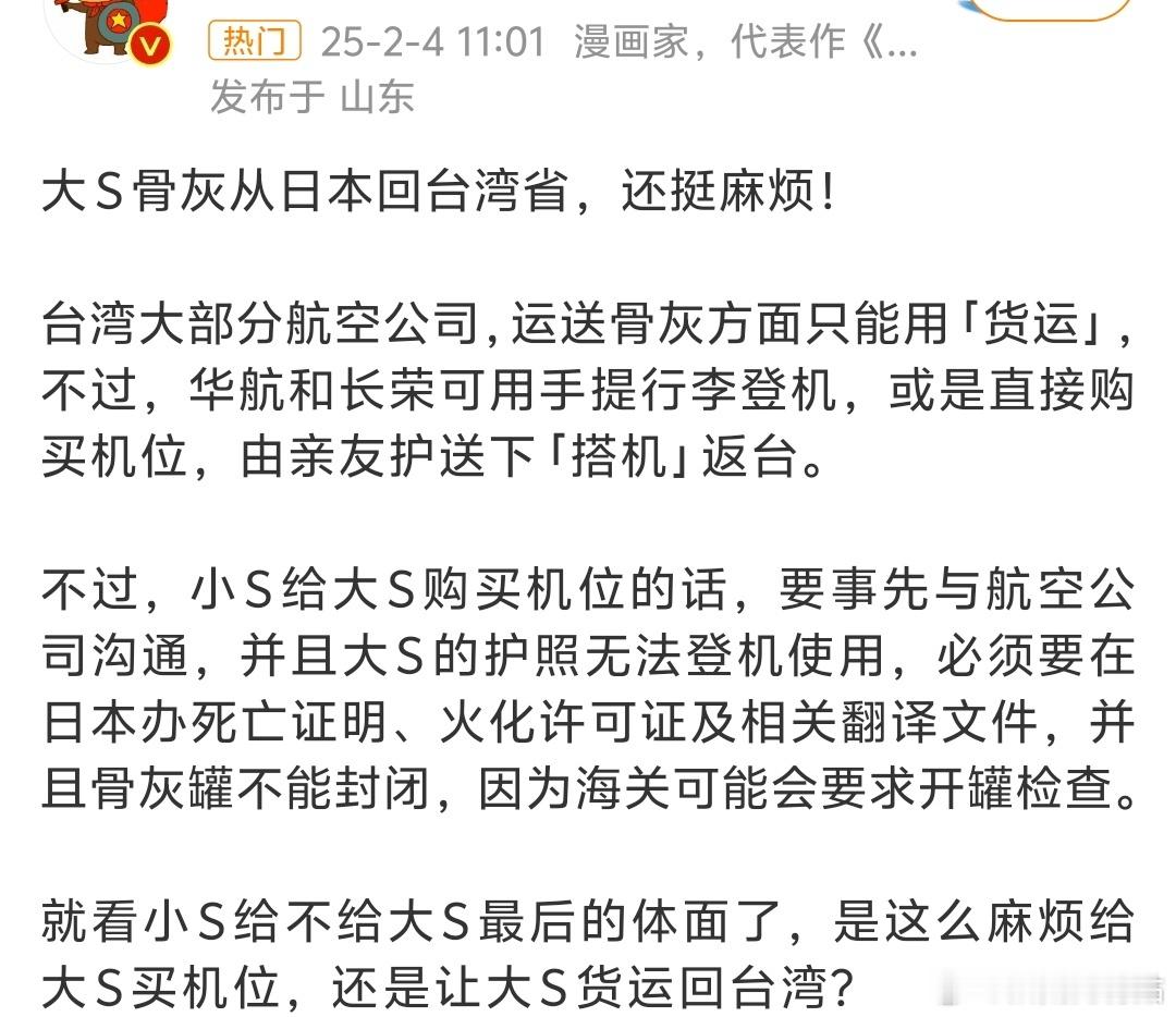 为什么是小s给不给大s最后的体面，不应该找现任丈夫具俊晔吗？ 