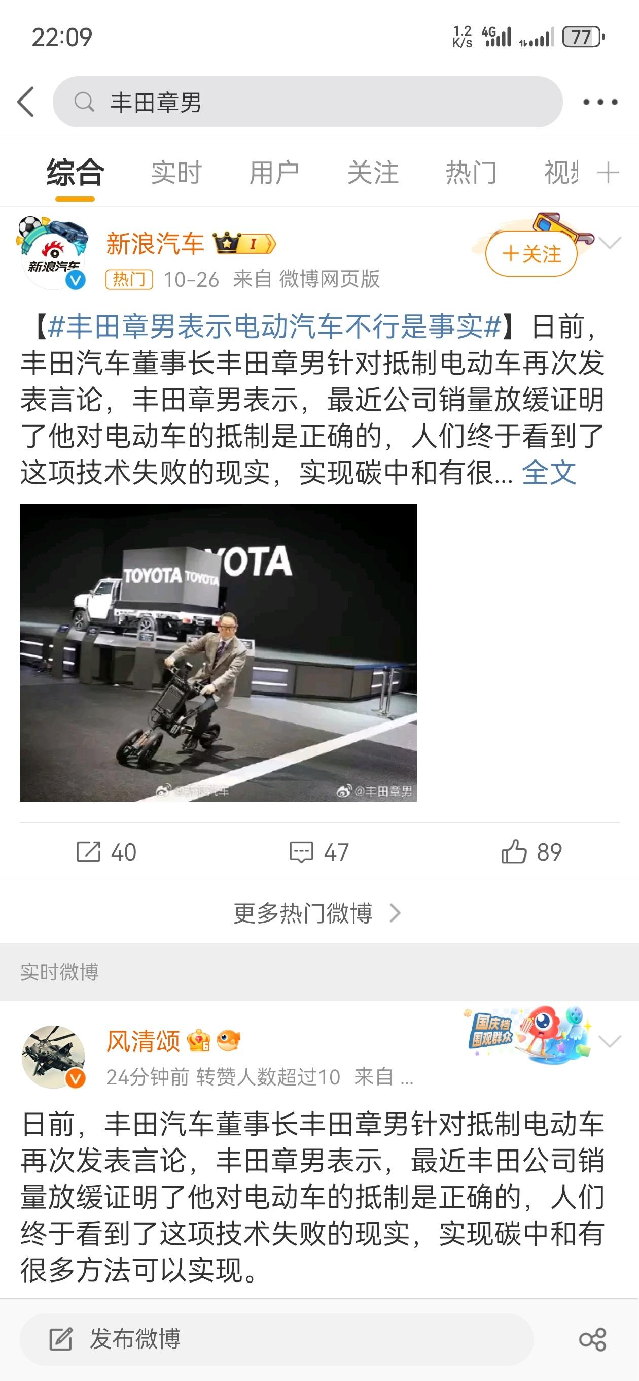 丰田章男是准备转型成国际搞笑艺人吗？