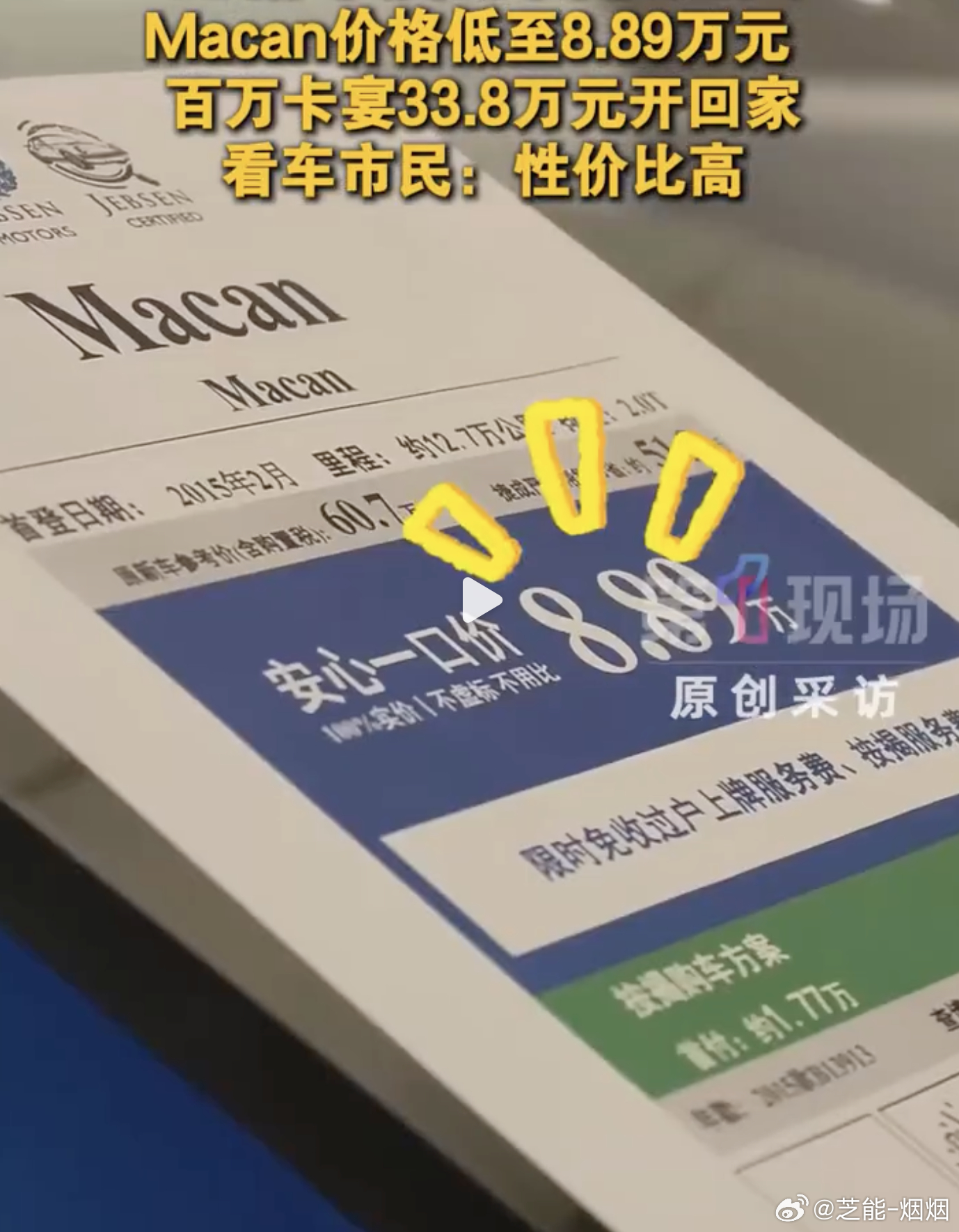 深圳豪车市场迎来剧烈震荡  最近鸿蒙智行、蔚来、理想等企业销量不算高，但是每个月