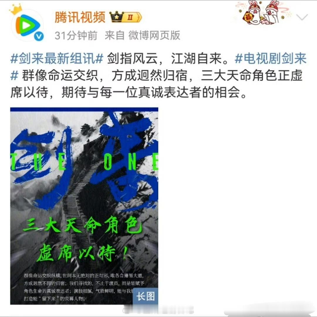 鹅亲自下场辟谣剑来电视剧没钱开不起来延期 ​​​