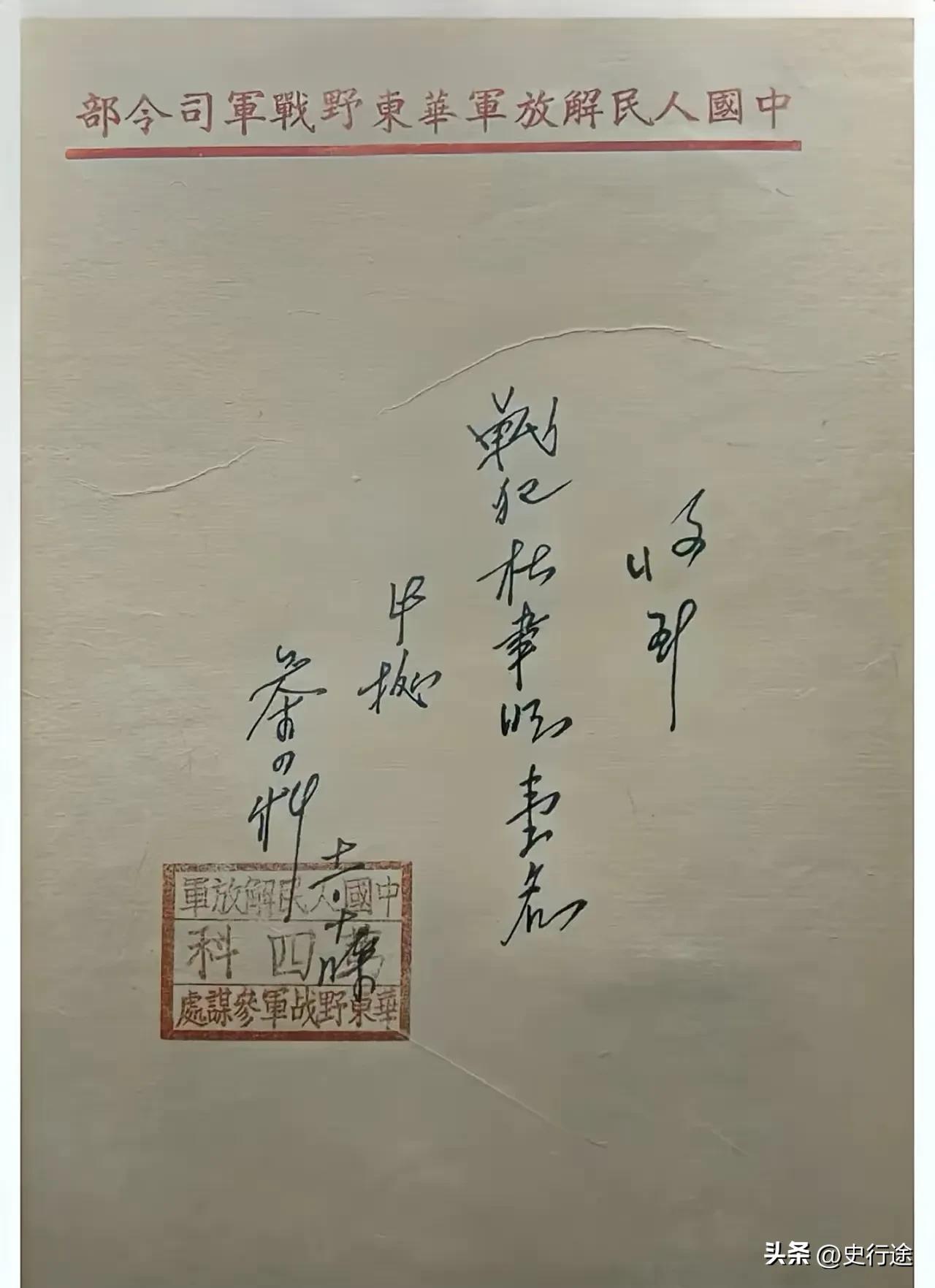 收到战犯一名，淮海战役杜聿明被俘虏后移交收条。这个收条真是有意思。

1948年