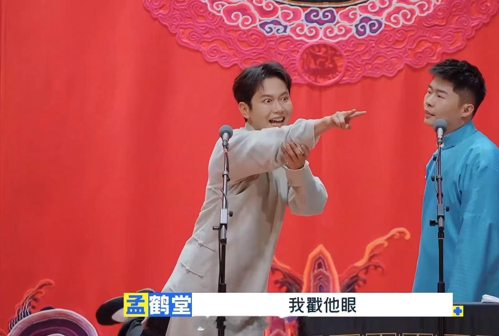 孟鹤堂周九良以后少在天津遛弯 孟鹤堂周九良在天津遛弯这奇遇，比相声还精彩，“戳他