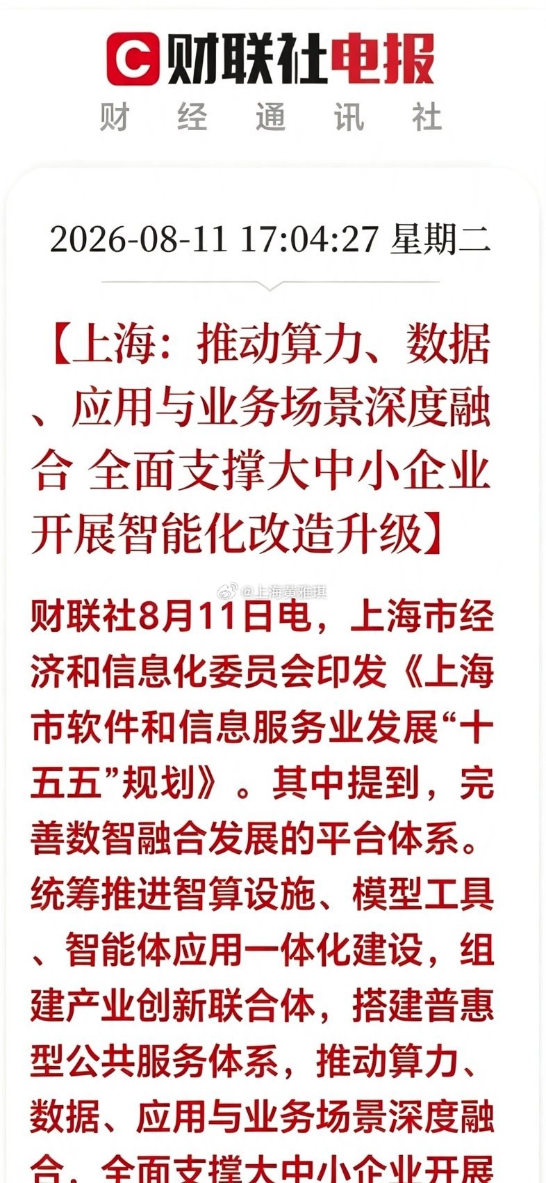 晚间突发大利好！明天这个概念或许直接跳空！ 满仓的恐怕要兴奋的睡不着了吧！盘后突