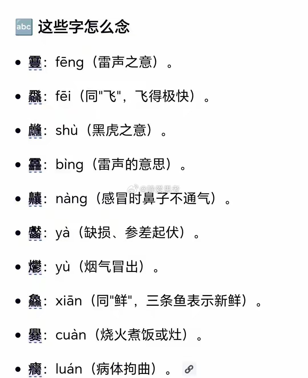 厉害了