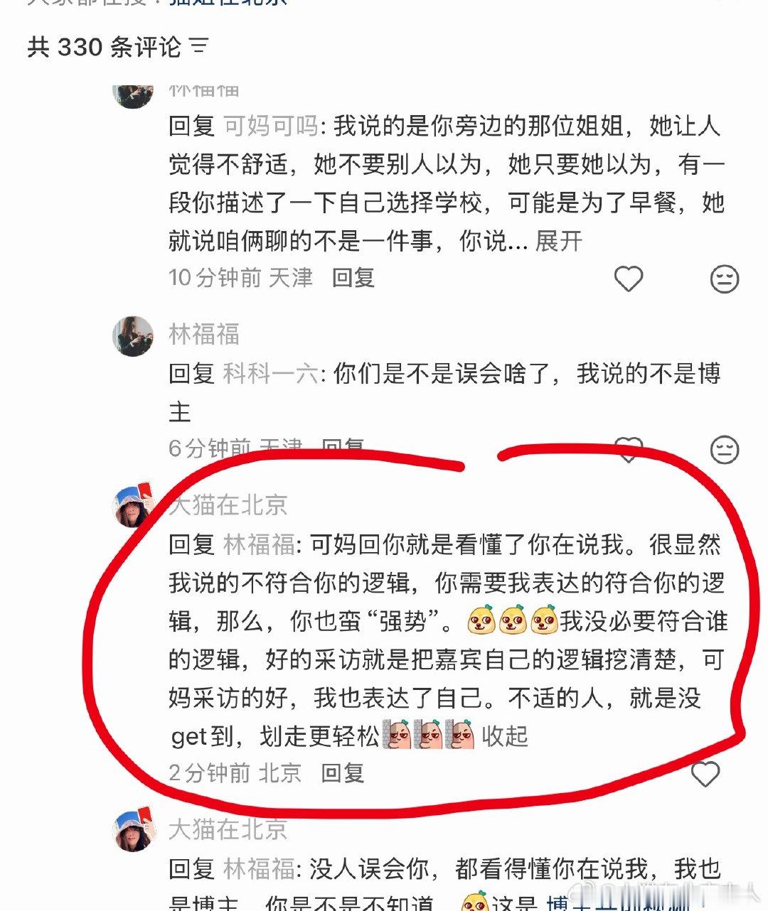 这位“妹妹”，首先姐姐也是博主要不然都没地方回复你了。其次，采访本身，嘉宾就要有