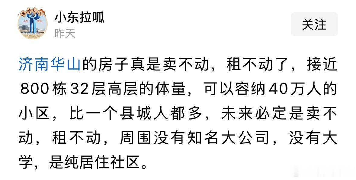 华山的问题是路太窄，楼太密，不过烟火气还可以，生活还算便利，9号线通车后进市区也