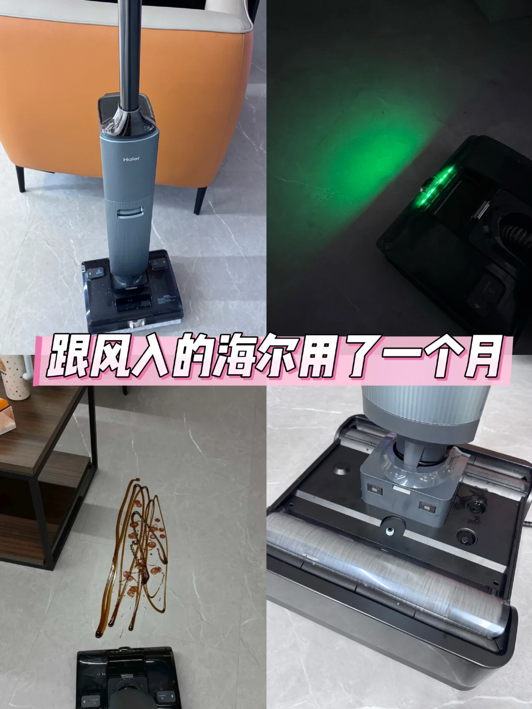 跟风入的海尔洗地机H10，说说感受！