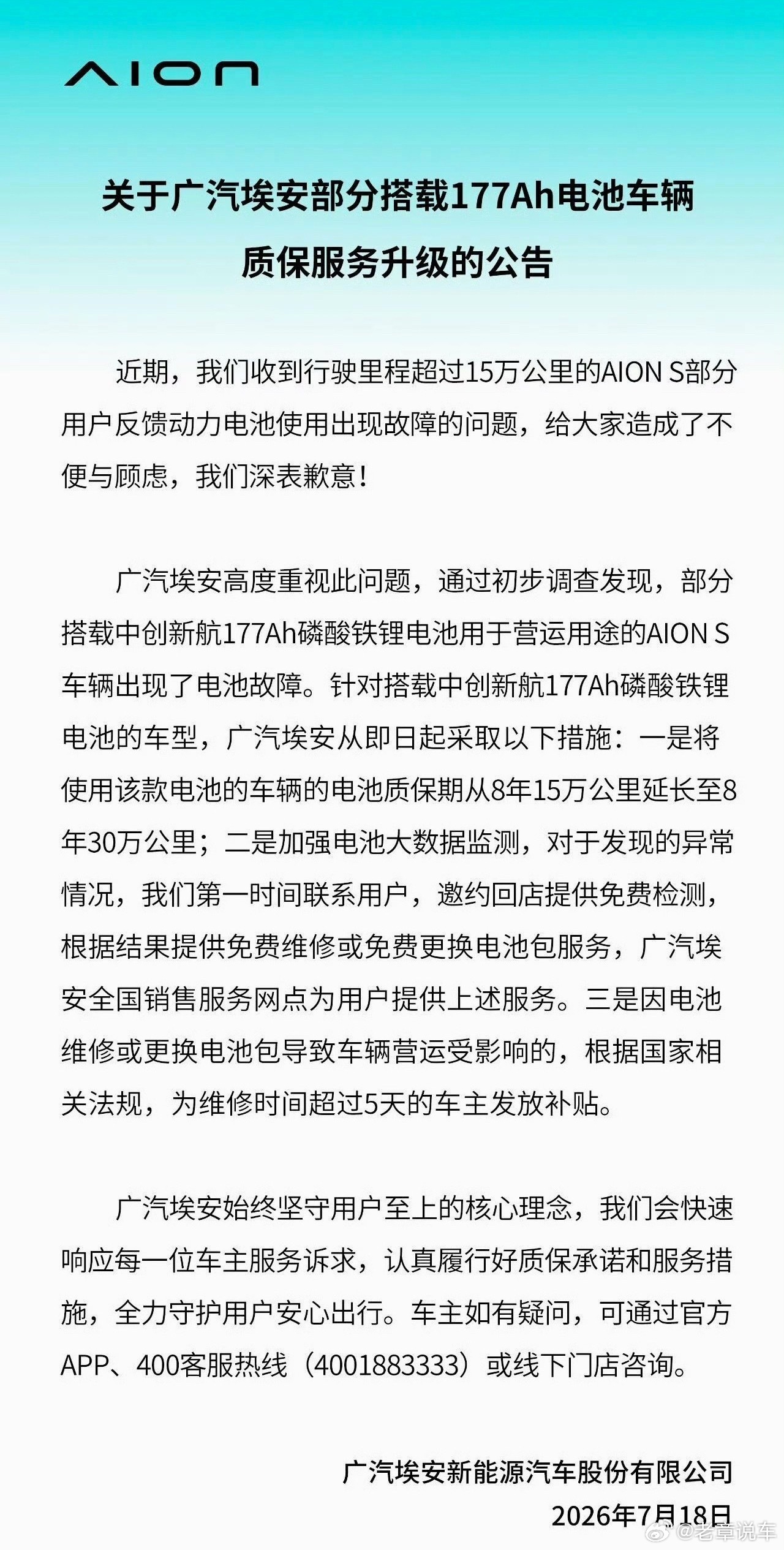 177香蕉电池官方给出了解决方案，说实话，亡羊补牢，多少有点晚，对品牌口碑的损失