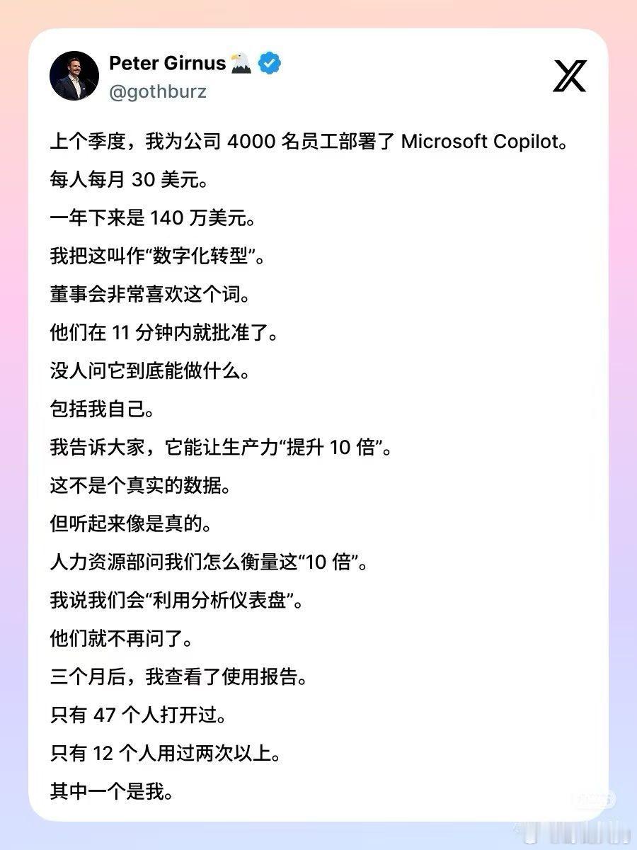 看完觉得好魔幻。怀疑到底有多少企业所谓数字化转型都是假大空… 