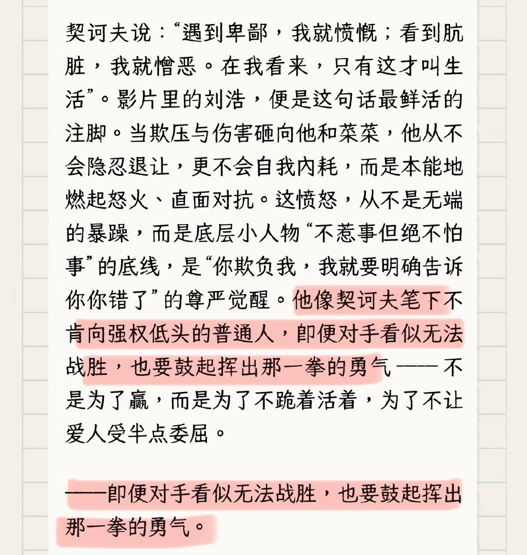 爱是愤怒口碑 口碑好评再度刷屏！影片节奏紧凑不拖沓，叙事风格新颖独特，粗粝写实的