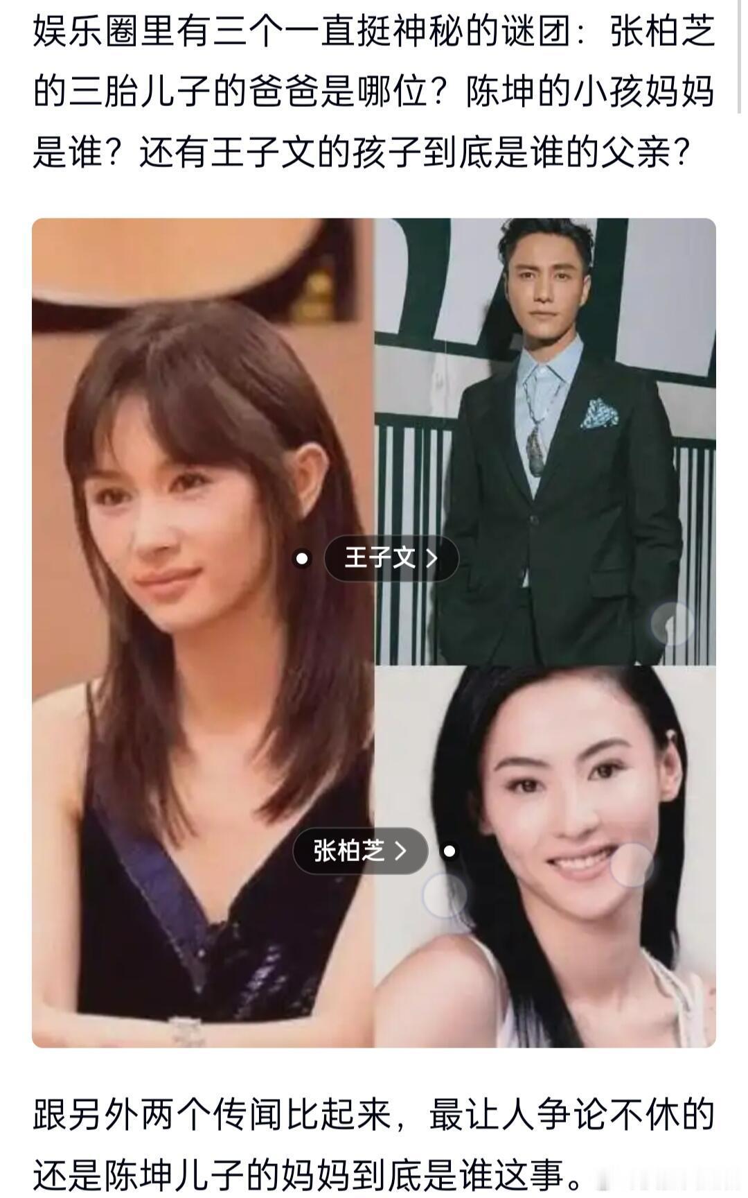 陈坤儿子发言：我妈不是保姆！ 