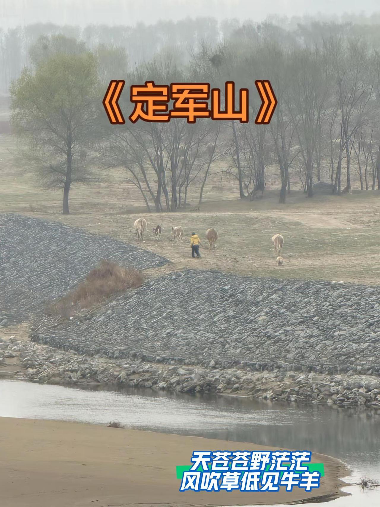 定军山。名曲欣赏