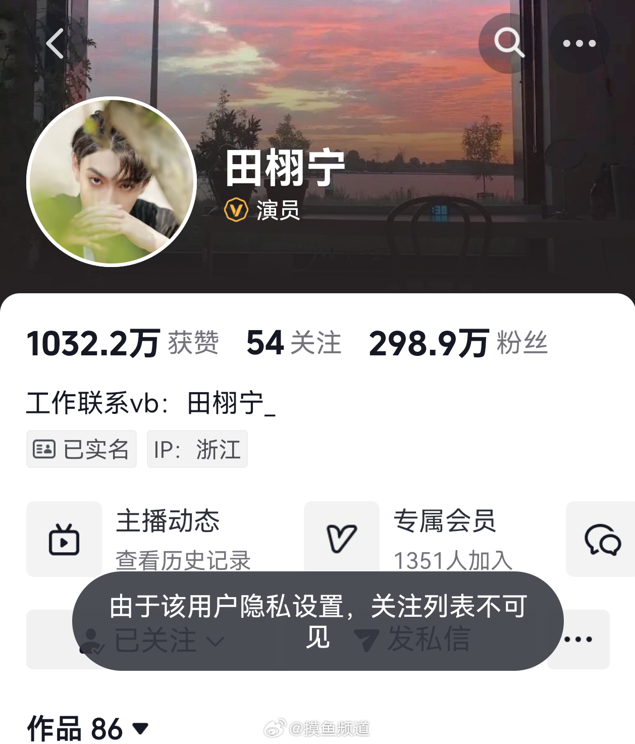 一通操作之后，田雷又把关注列表关闭了[笑cry] ​​​