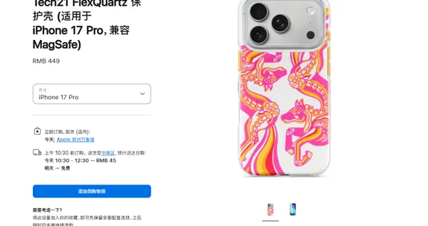 苹果客服回应马年手机壳449元被吐槽：审美和价格是个人喜好