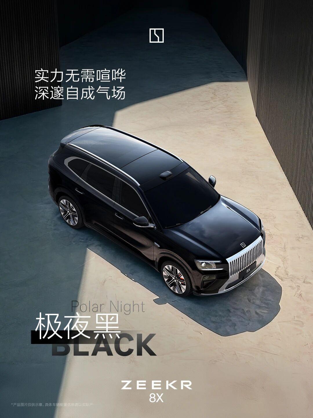 极氪8X已经在年前做完了静拍，动态试驾年后很快就来，然后就是发布会公布价格，我猜