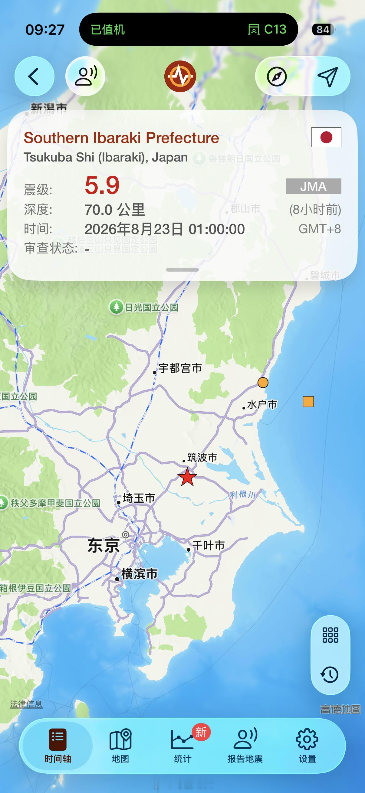 日本地震