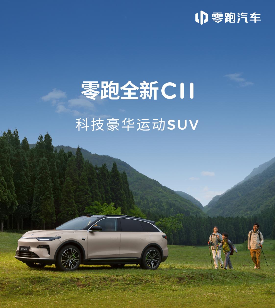 80万用户验证的“长青家族”，今日再添新翼,全新C11，来了!
什么叫“经典款”