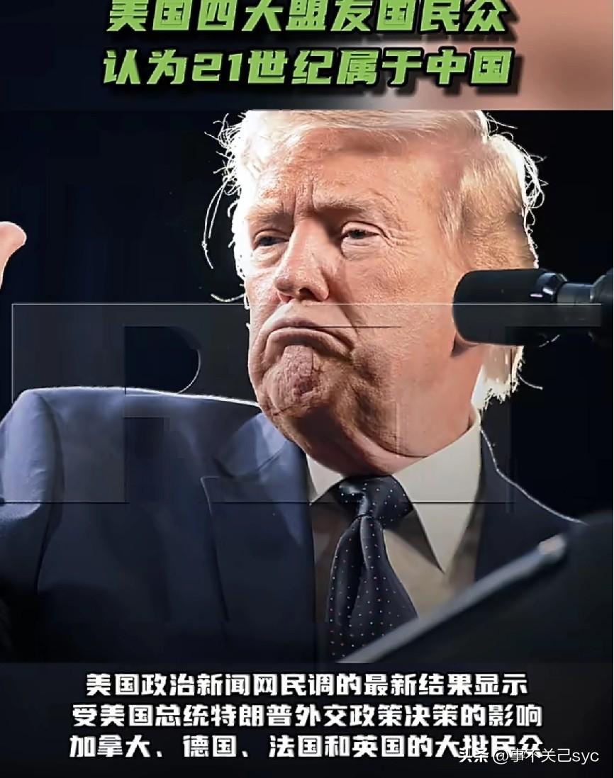 据RT报道，
美国政治新闻网对加拿大、德国、法国和英国的最新民调显示，民众对美国