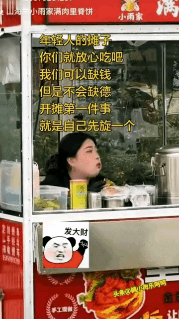 嗯，这个经验收到了。
以后，但凡看见摊主吃自己做的东西的，毫不犹豫上！[灵光一闪