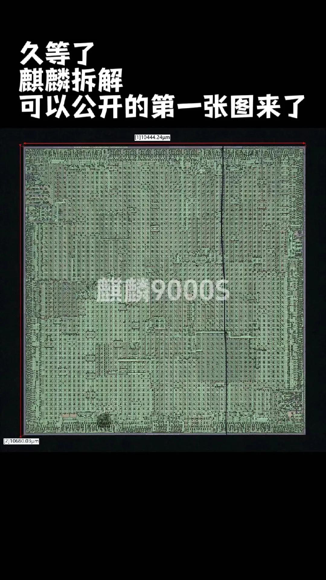 这个图片最大的意义是我们国产已经成熟掌握了密度大于台积电第一代7nm的半导体工艺