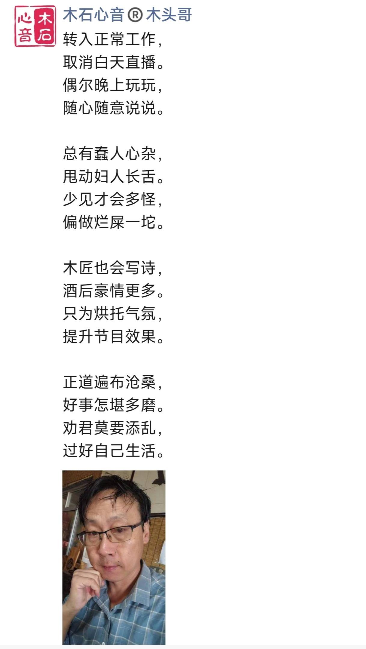 停止抖音直播，感谢诸友的支持！节日快乐！转入正常工作，
取消白天直播。
偶尔晚上