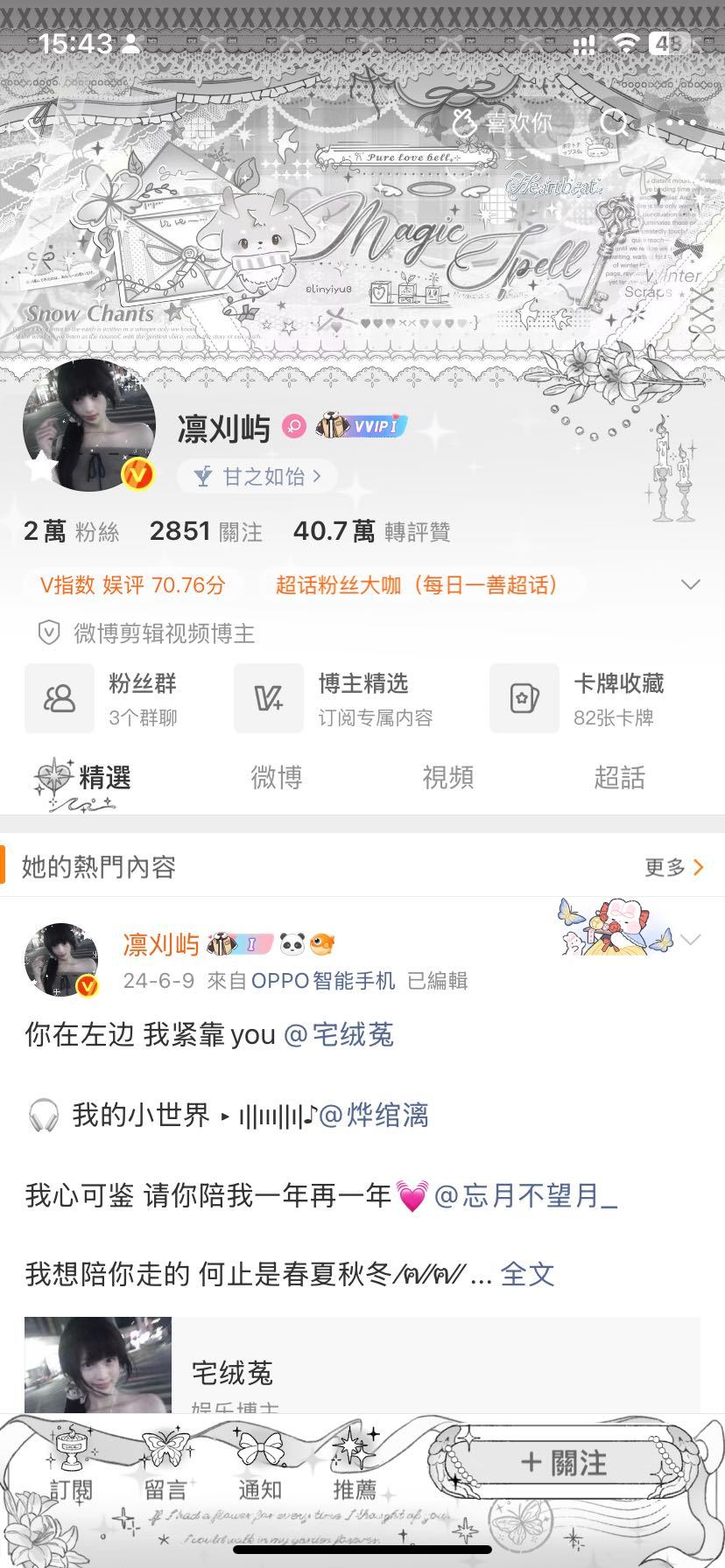 所有人感受 