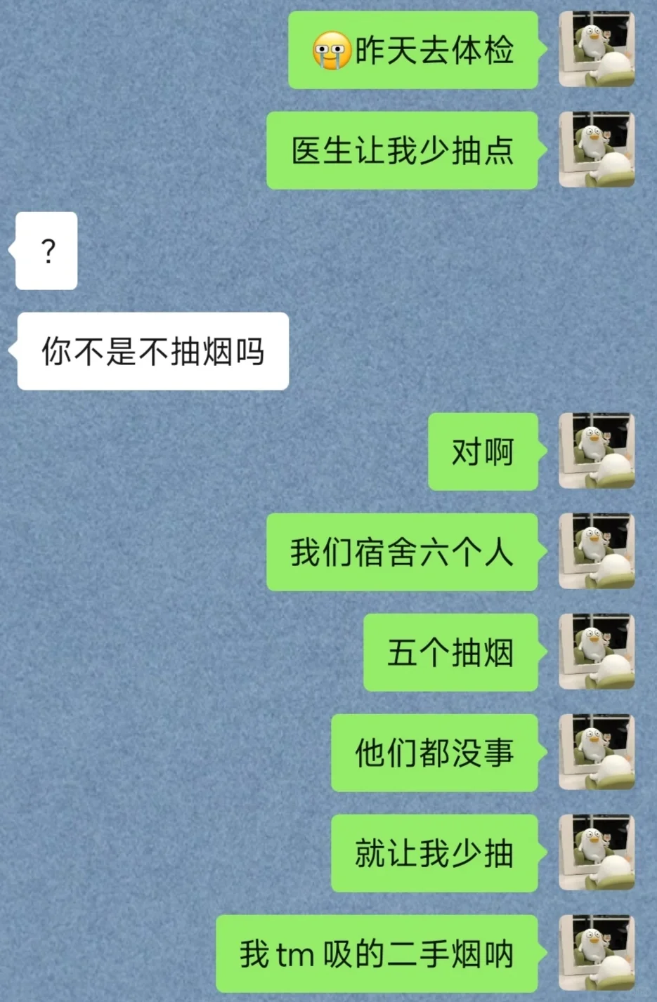 从不吸烟的我，却被提醒少抽点……