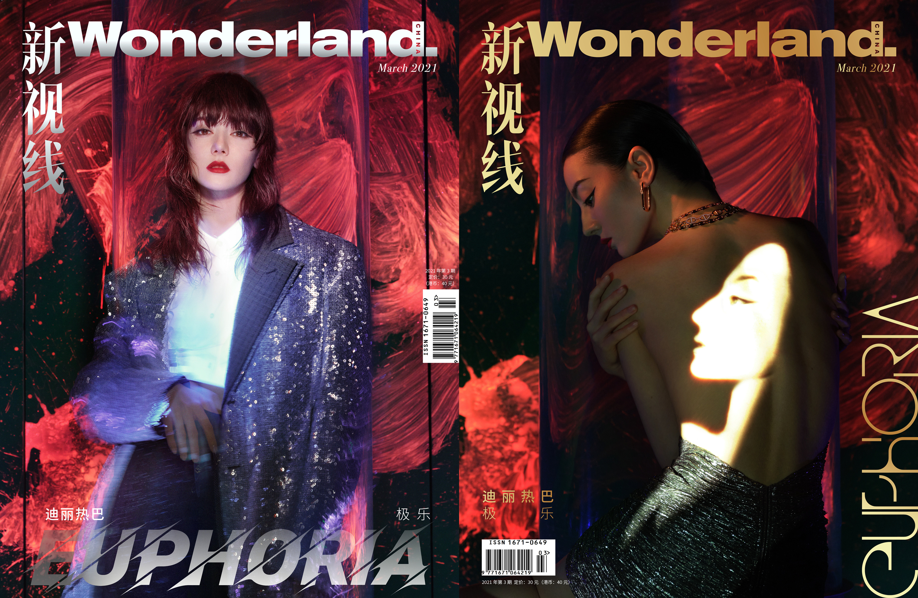 【专题】  — —  Wonderland. 历年三月刊封面集2021.03 ：