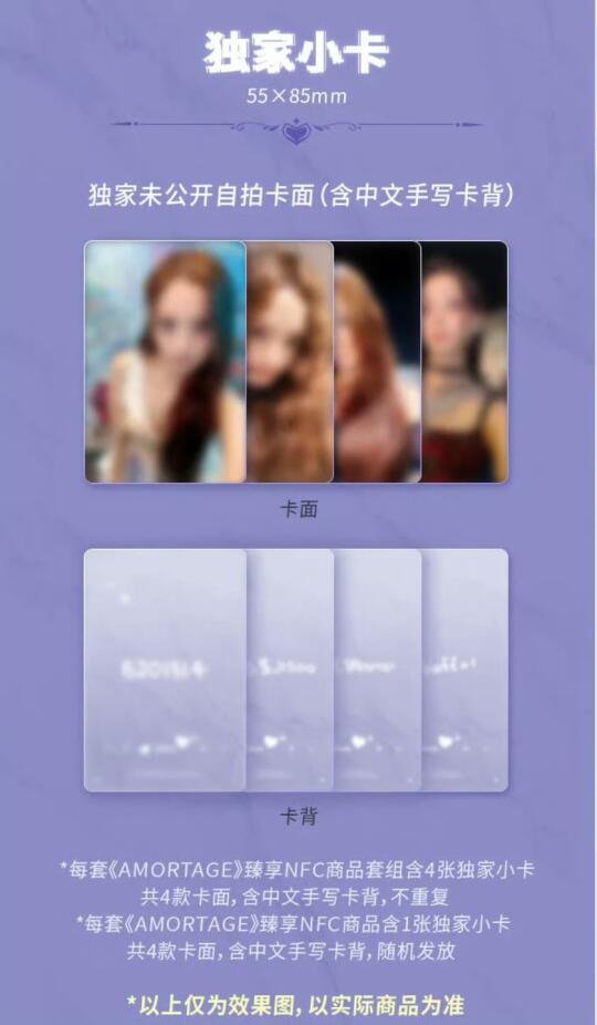 智秀QQ音乐臻享NFC商品预览