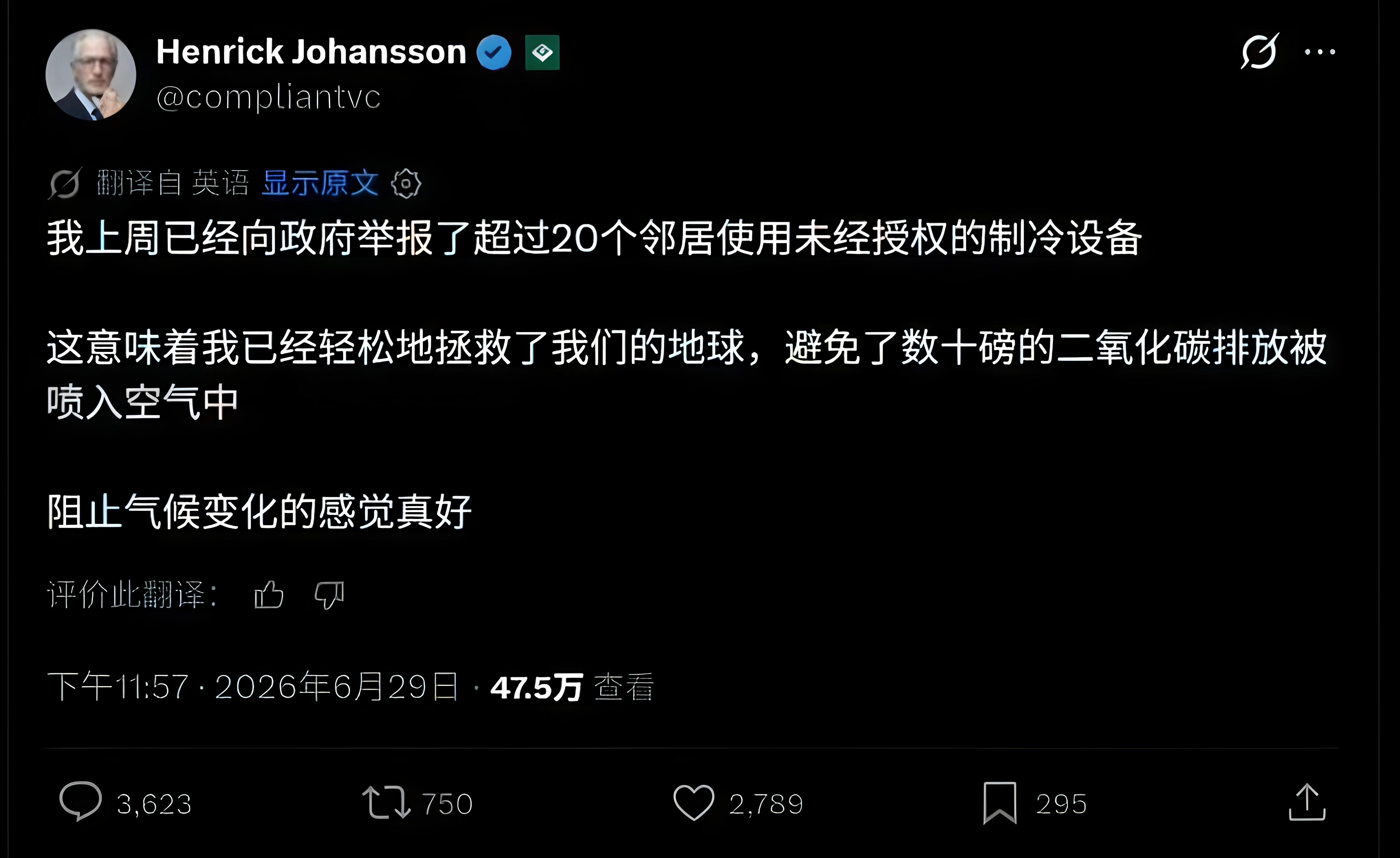 欧洲人自豪举报20户邻居用空调蒸蚌！继续努力