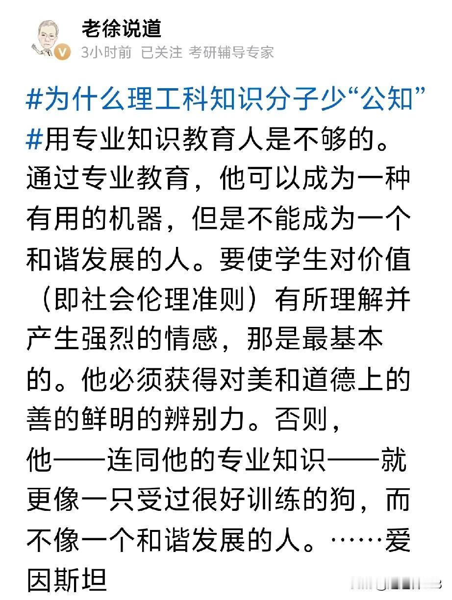 老徐假装引用爱因斯坦的言论，来证明爱因斯坦是 G。

老徐的脸真大，怨不得平台老