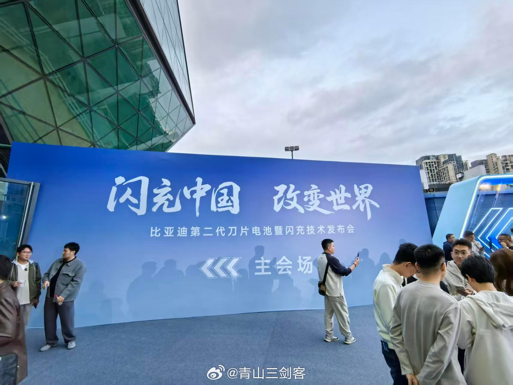 来了老弟，今晚还是以二代刀片电池和闪充为主，充电速度快追得上换电比亚迪第二代刀片