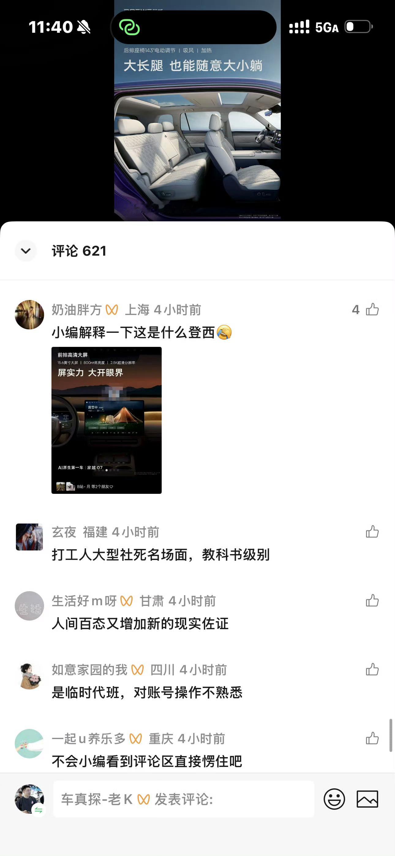 不少人在猜，这波打码会不会是荣威刻意策划的反向预热。故意放出遮挡图勾起网友好奇心
