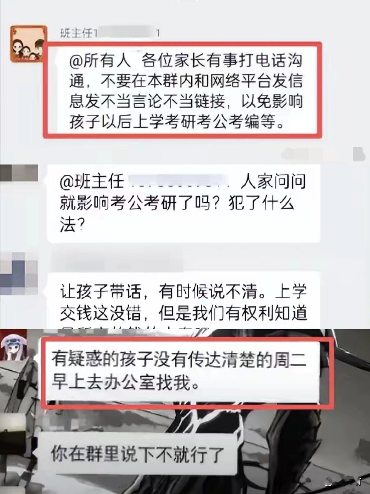 河北，邯郸一高中要收2700多块钱的教辅费，家长觉得贵，要求公开收费明细，结果班