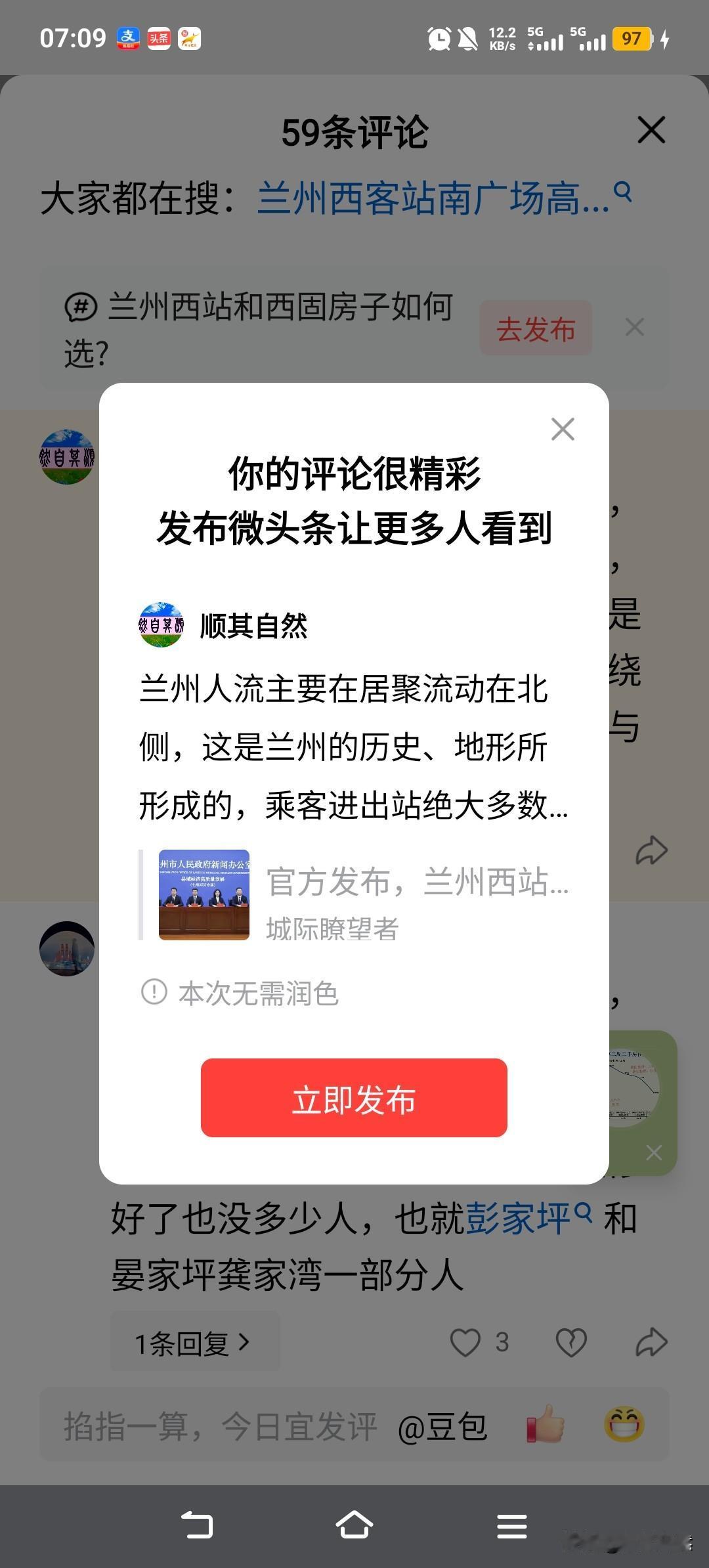 兰州人流主要在居聚流动在北侧，这是兰州的历史、地形所形成的，乘客进出站绝大多数乘