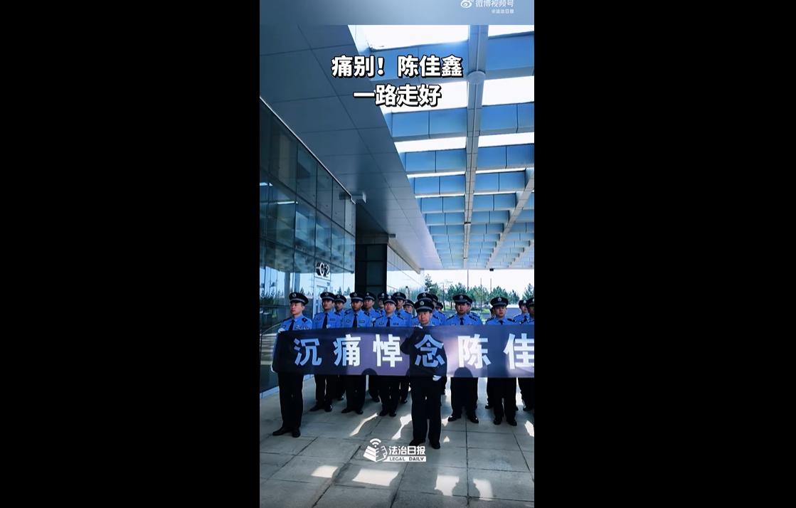明明才三十岁，最好的年纪、最鲜活的人生，就这么定格在了守护他人的路上，太让人痛心
