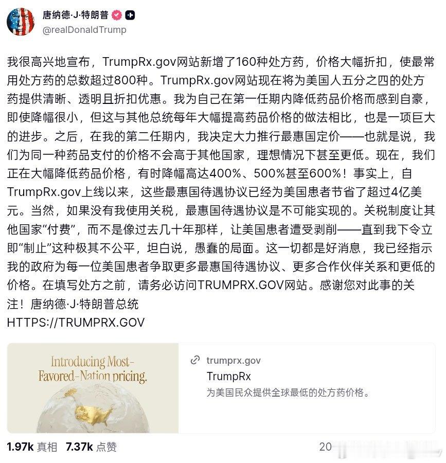 特朗普的最新动态：特式幽默特朗普新闻