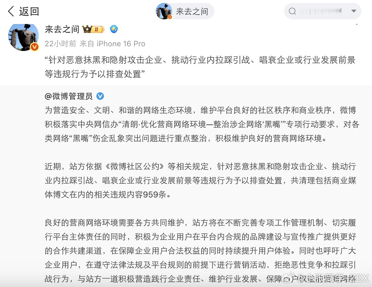 我就好奇呀，规则写的这么清晰，网友看的这么清楚。为什么某头部顶流博主就一点事儿都