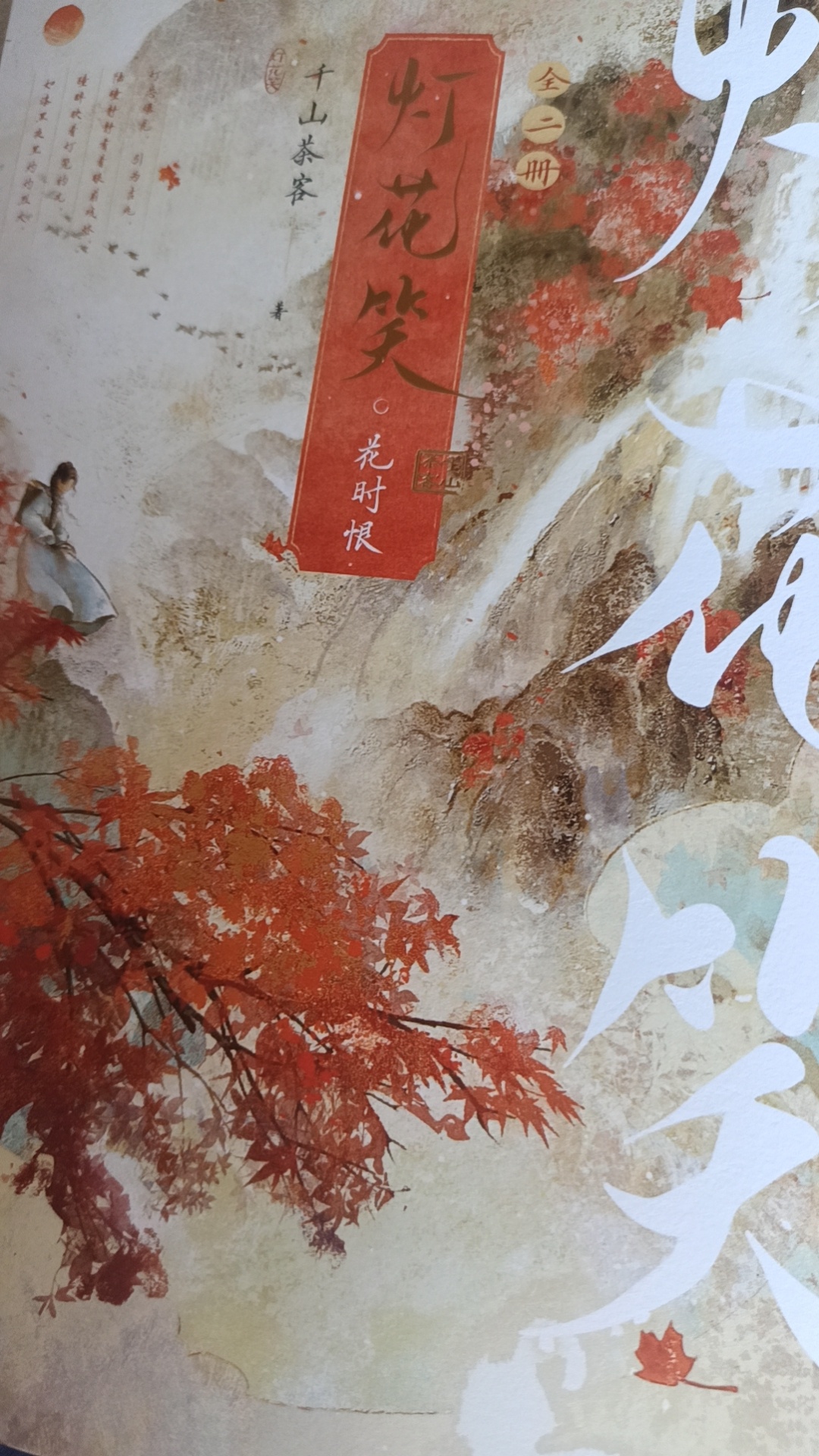 这个封面是不是过于有点貌美了[馋嘴] ​​​