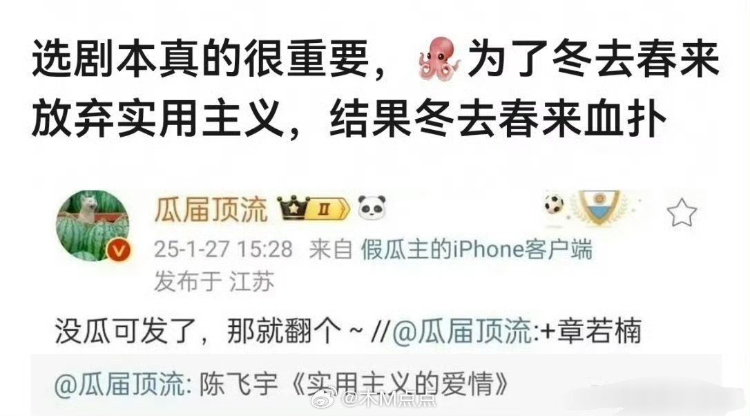 一剧一命，各剧有各命…可惜了，章若楠这次选剧本的眼光 章若楠为了《冬去春来》放弃