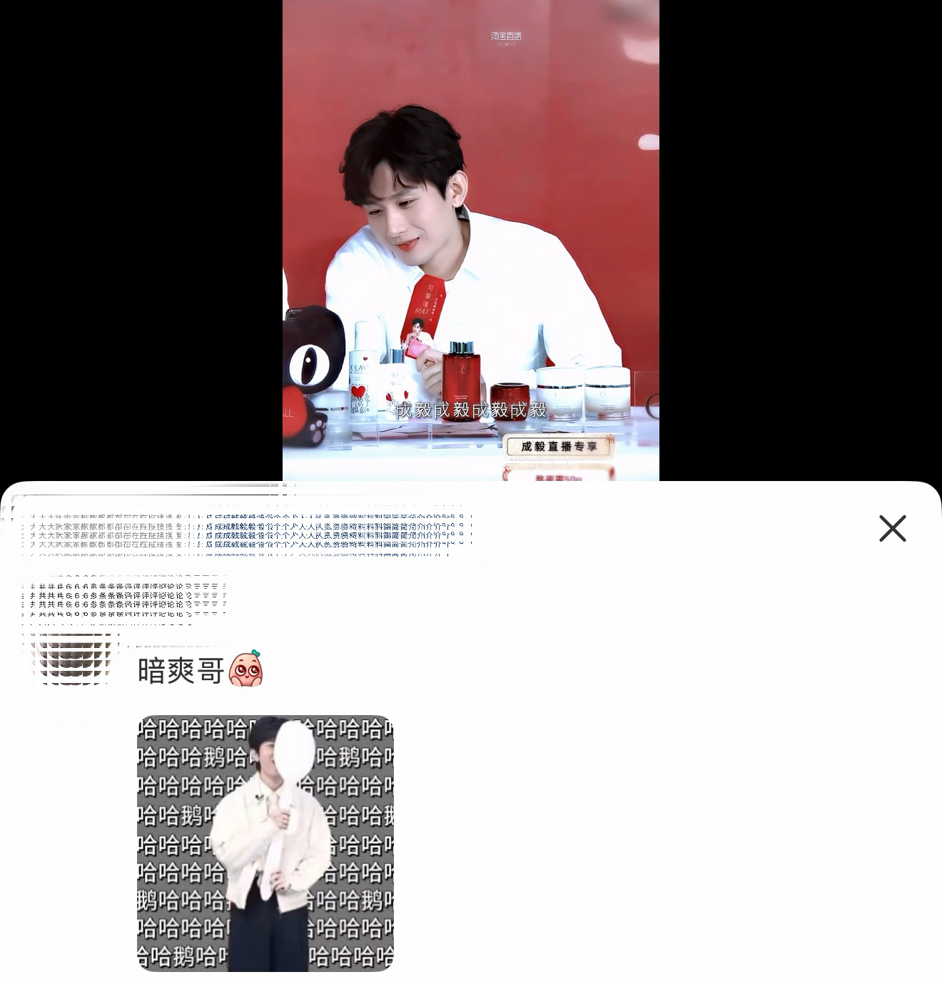 成毅[超话]  这都是20年的直播啦，反正果果们只要使劲夸淇淇就可以了！成毅 ​