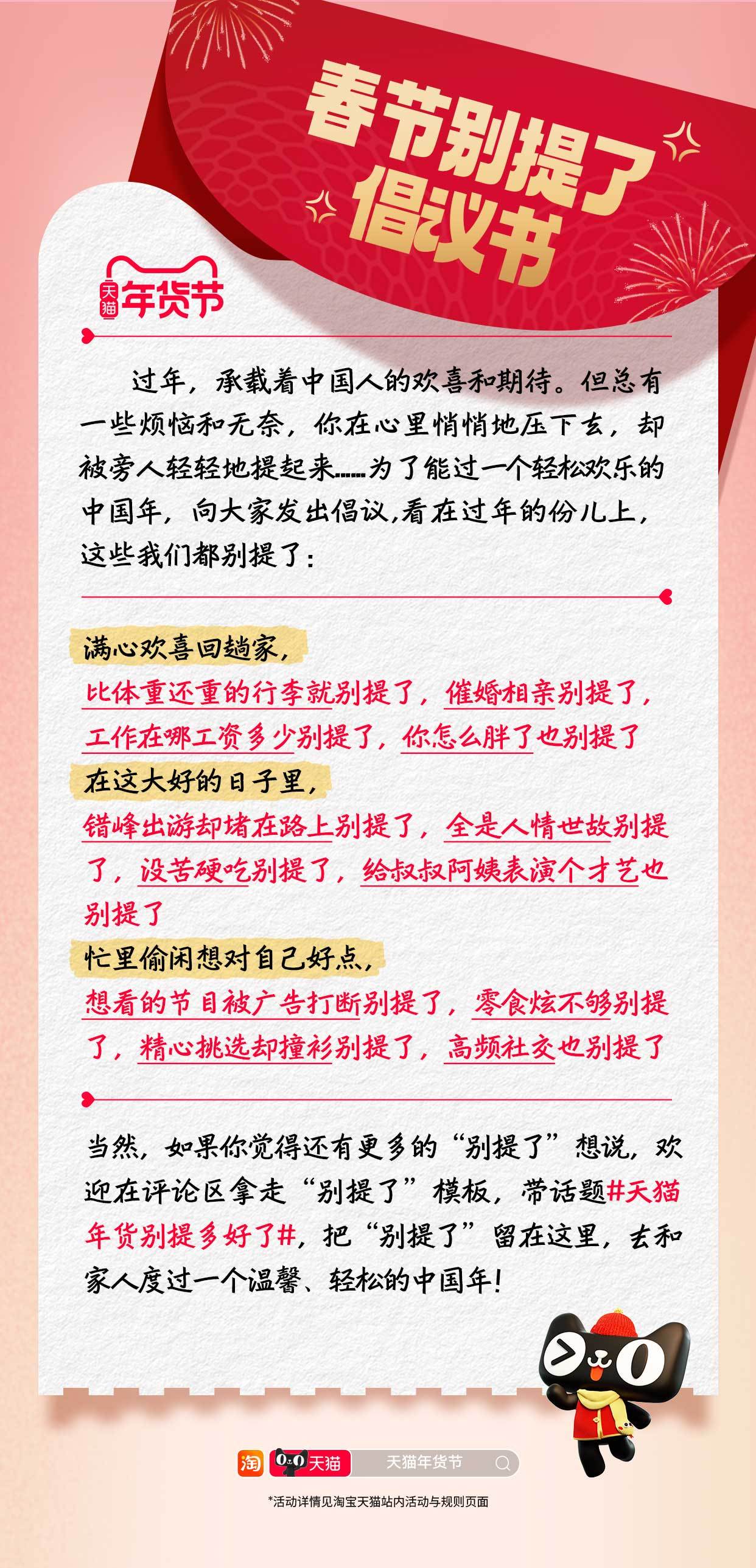 别提了！过年最怕的几件事：回家票一直候补、年夜饭众口难调、亲戚问工资，统统压力山