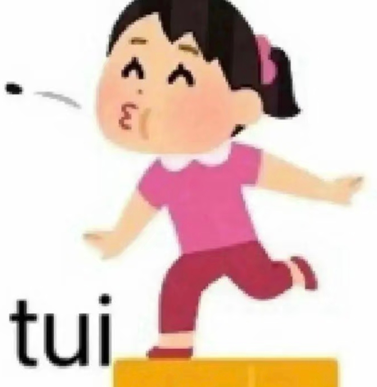 有点像什么呢我把孩子送全托班然后那个幼儿园的园长贪污跟我说看自己孩子的班级汇演得