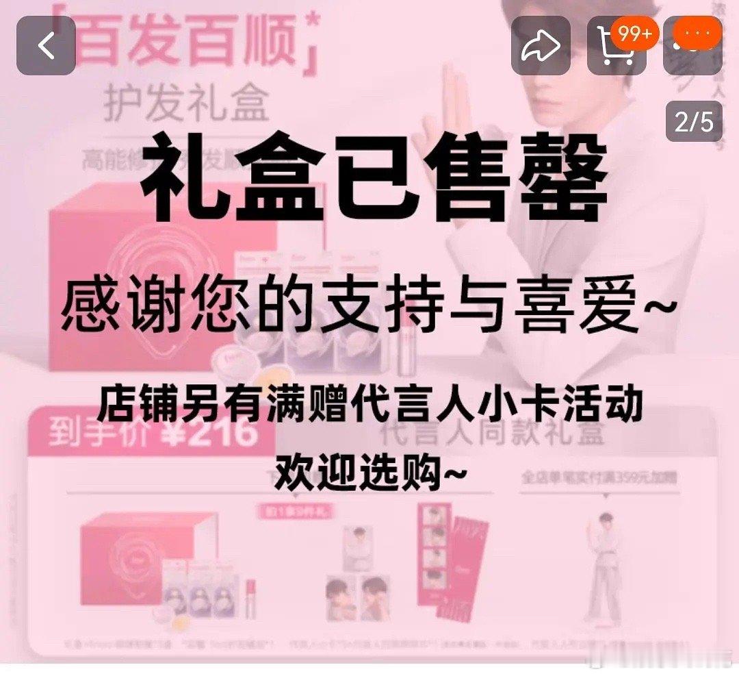 丁禹兮fino礼盒又秒没了，他应该是今年最火的男流量了吧 